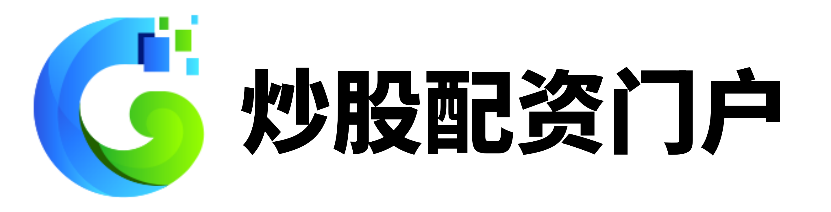 爱配资